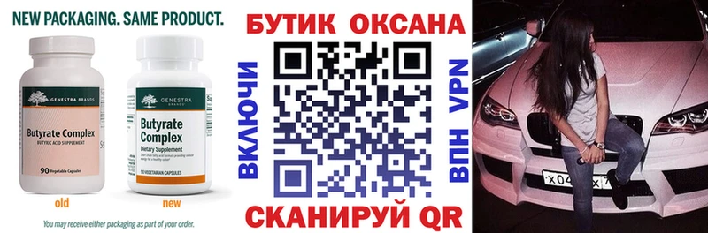 МЕГА как войти  что такое   Холмск  БУТИРАТ вода 