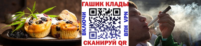 Печенье с ТГК конопля  закладки  Холмск 