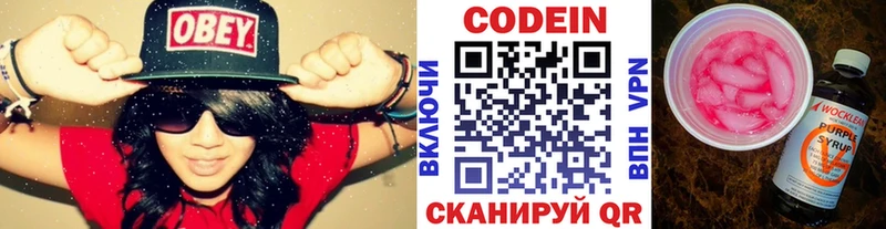 Кодеиновый сироп Lean напиток Lean (лин)  Холмск 