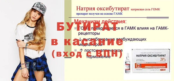 стафф Армянск