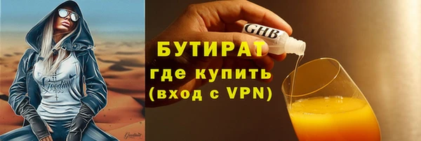 стафф Армянск