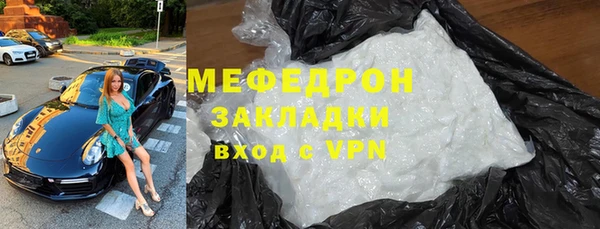 стафф Армянск