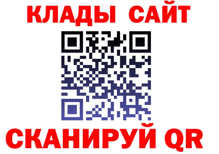 БУТИРАТ GHB онион площадка кракен Холмск