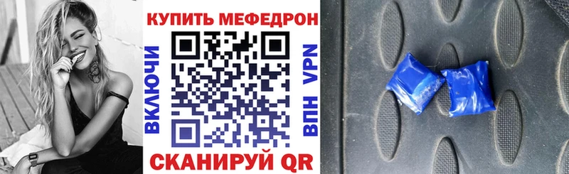 МЕФ мука  где можно купить наркотик  Холмск 
