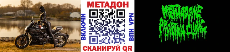 ссылка на мегу маркетплейс  Холмск  МЕТАДОН кристалл 